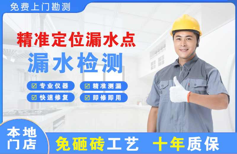 溧阳精准测漏点