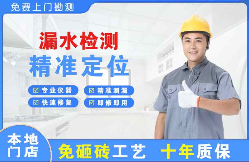 溧阳漏水检测精准定位